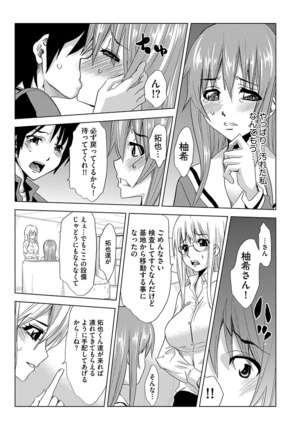 Inshi Kansen ~Aruku Shisha ga Shihai Suru Rinkan Jigoku~ Page #107