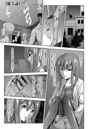 Inshi Kansen ~Aruku Shisha ga Shihai Suru Rinkan Jigoku~ Page #69