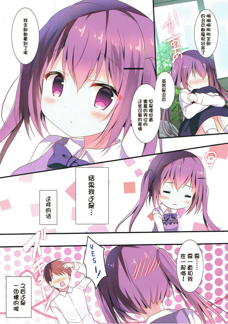 Rize-chan no Gaman