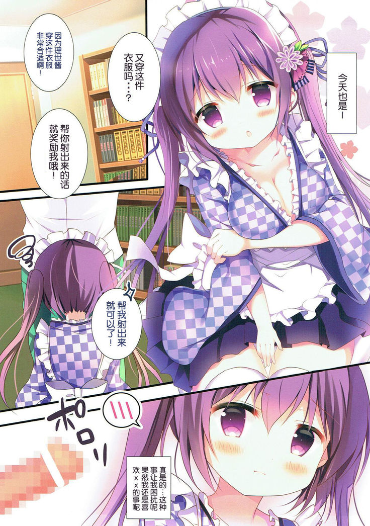 Rize-chan no Gaman