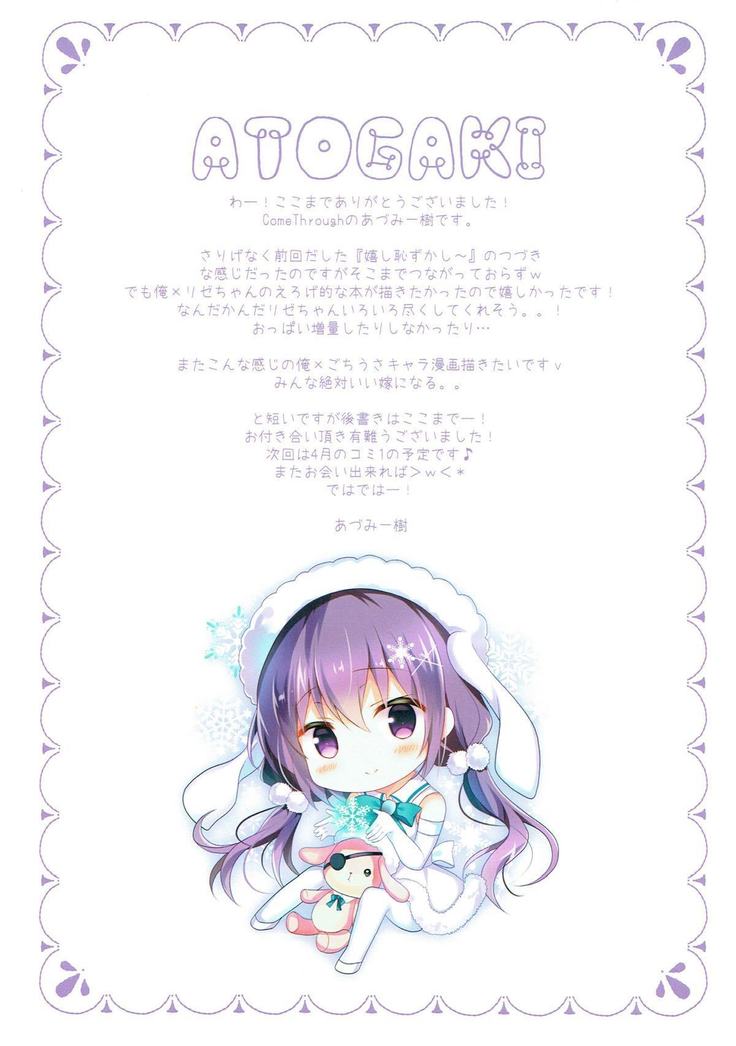 Rize-chan no Gaman