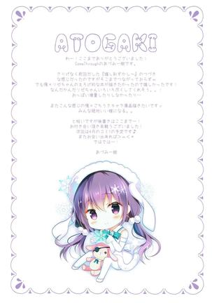 Rize-chan no Gaman Page #13