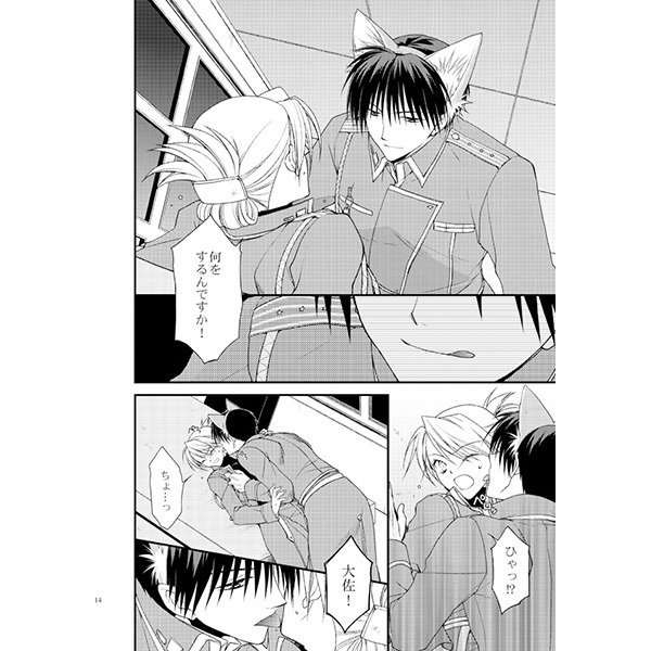 Gokkoasobi o goisshonisample