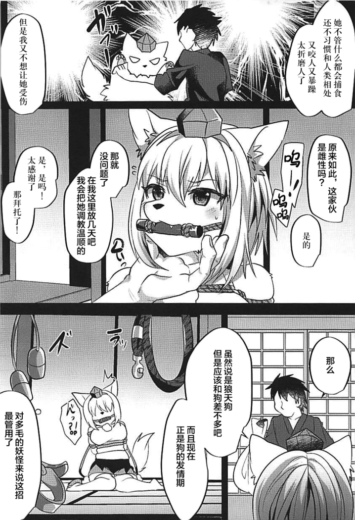Momiji Shitsuke Kyoushitsu