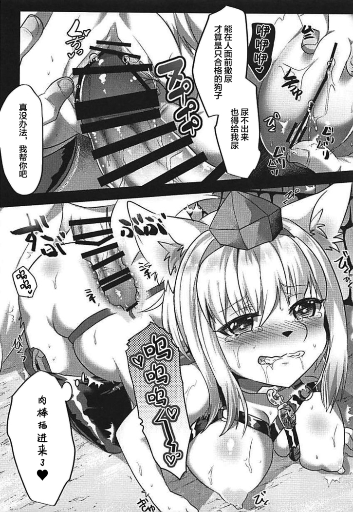Momiji Shitsuke Kyoushitsu