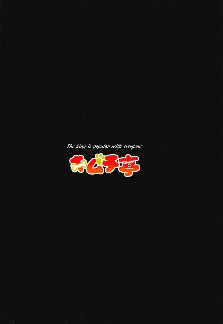 Momiji Shitsuke Kyoushitsu