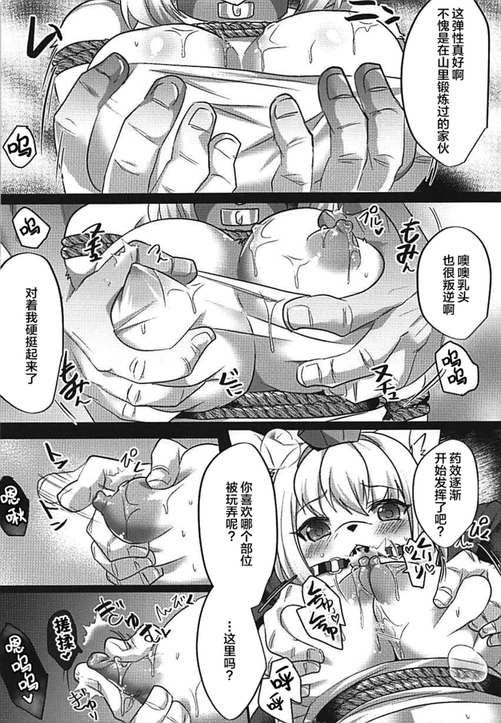 Momiji Shitsuke Kyoushitsu
