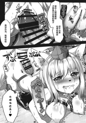Momiji Shitsuke Kyoushitsu Page #15