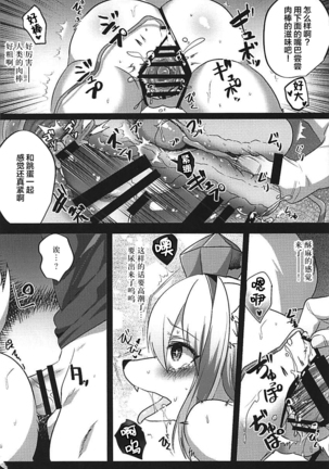 Momiji Shitsuke Kyoushitsu Page #16