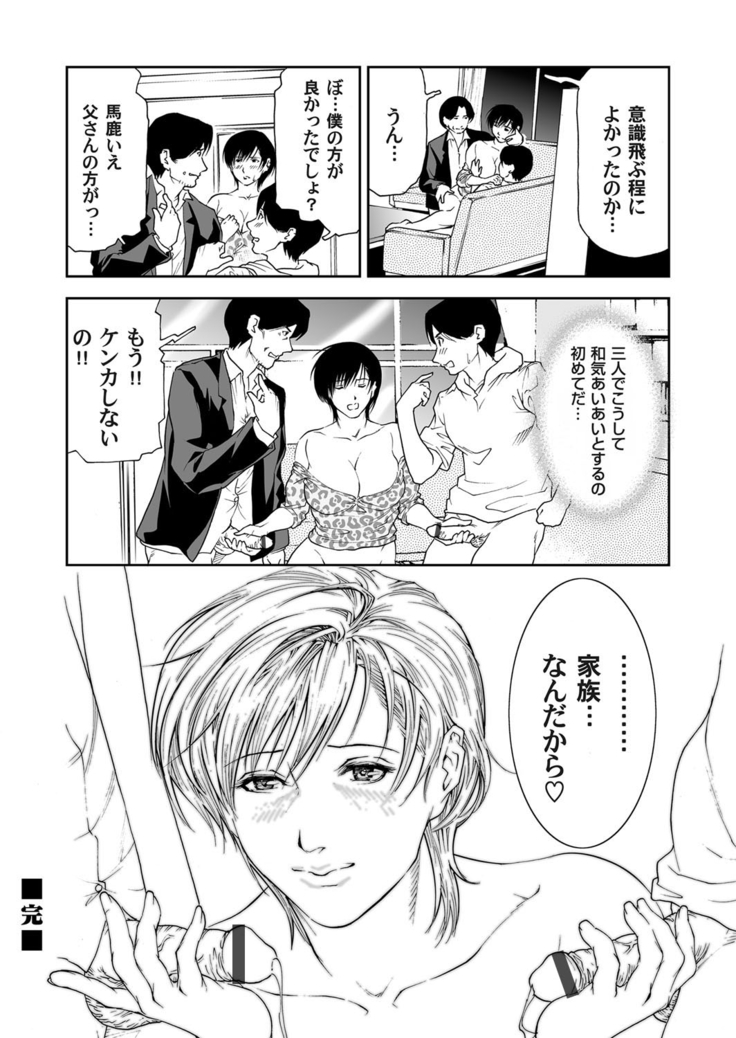 COMIC Magnum Vol. 40