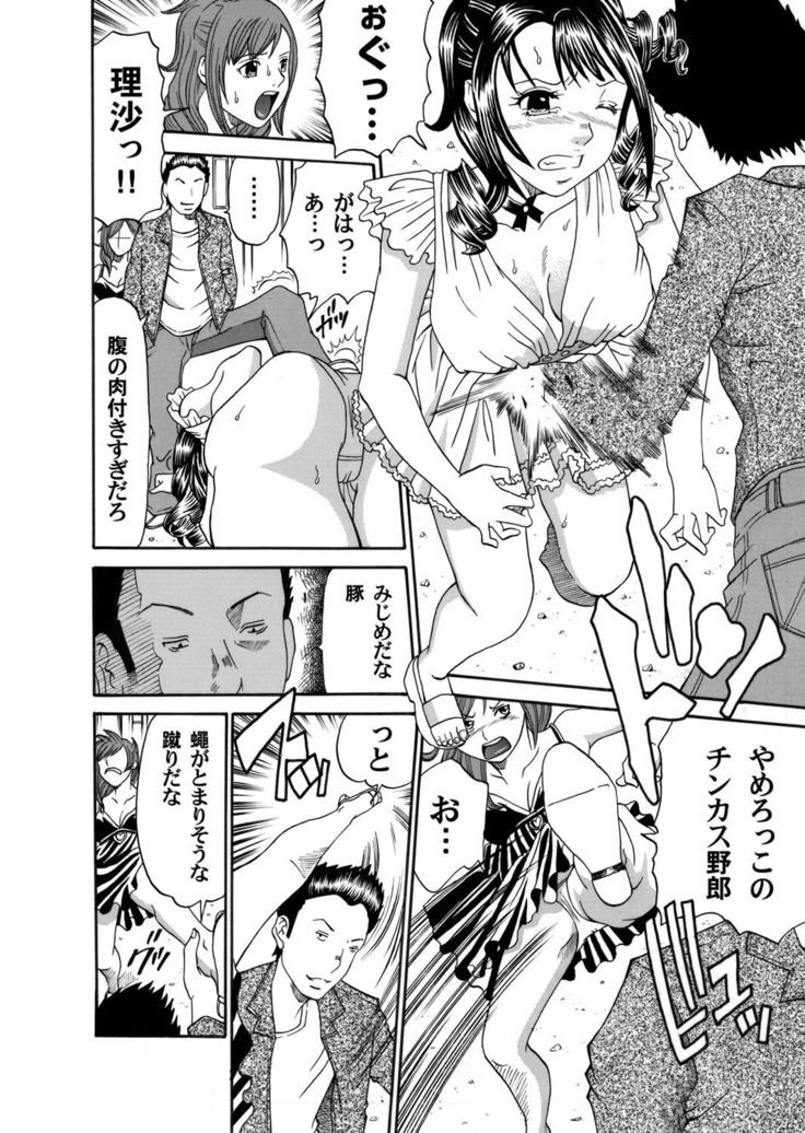 COMIC Magnum Vol. 40