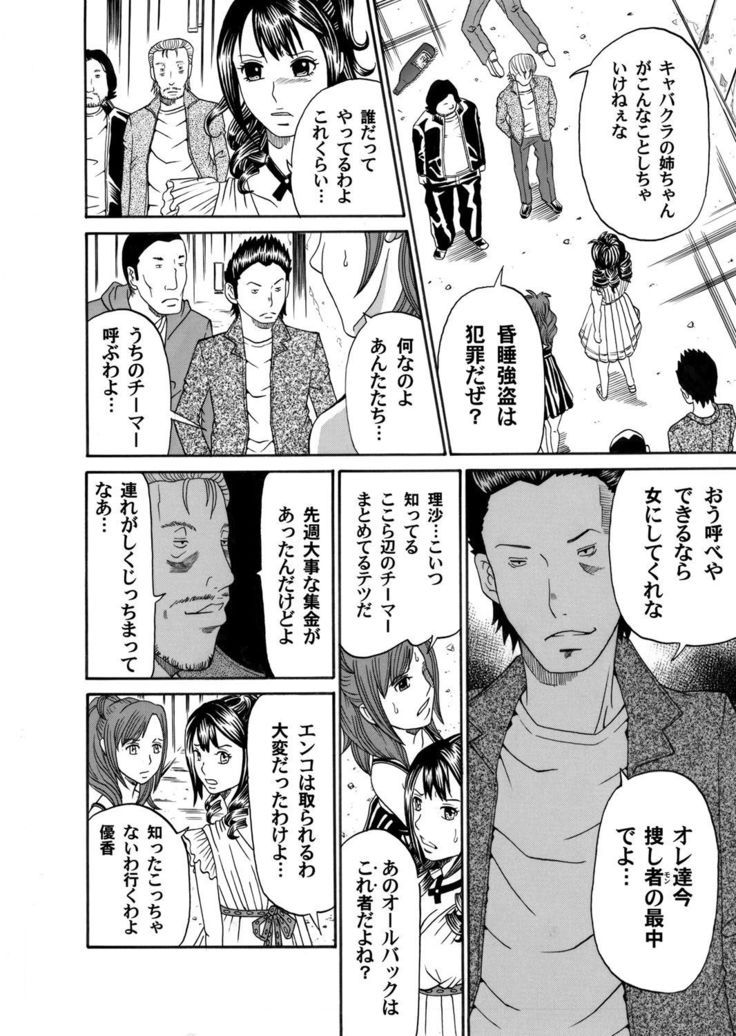 COMIC Magnum Vol. 40