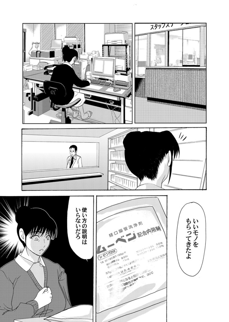 COMIC Magnum Vol. 40