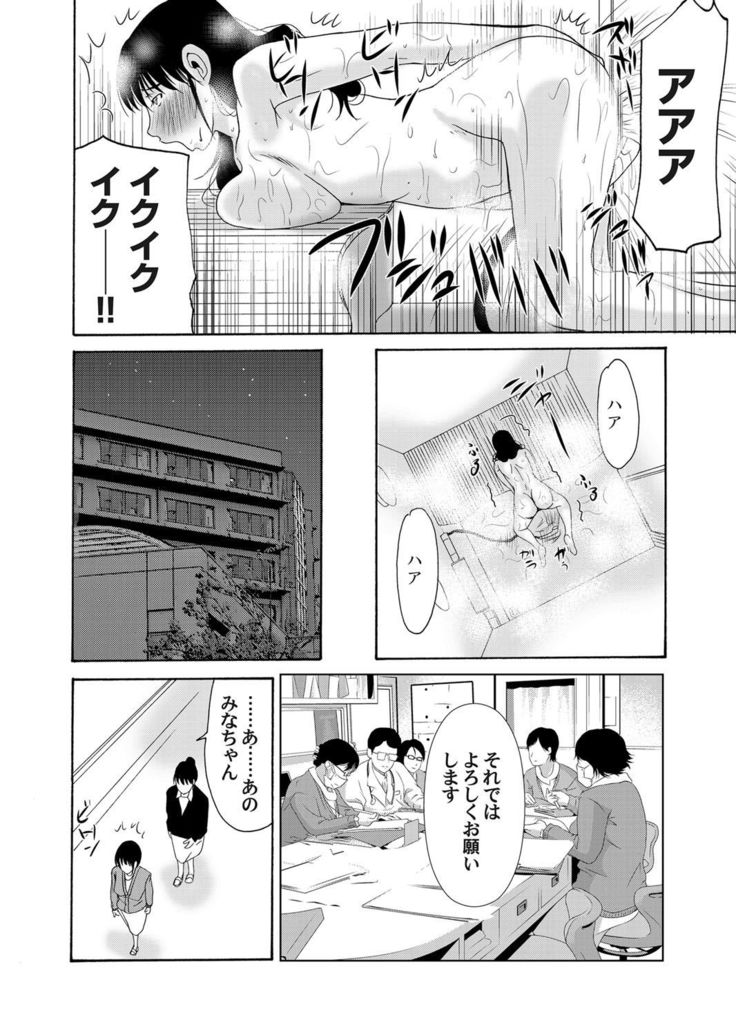 COMIC Magnum Vol. 40