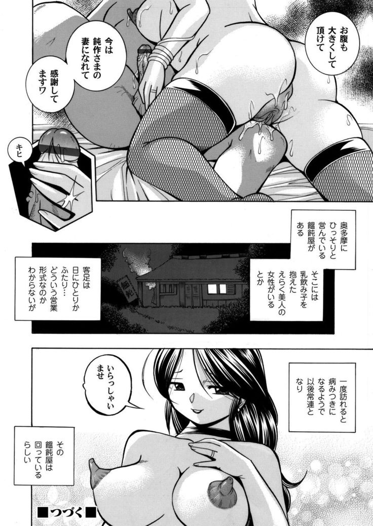 COMIC Magnum Vol. 40