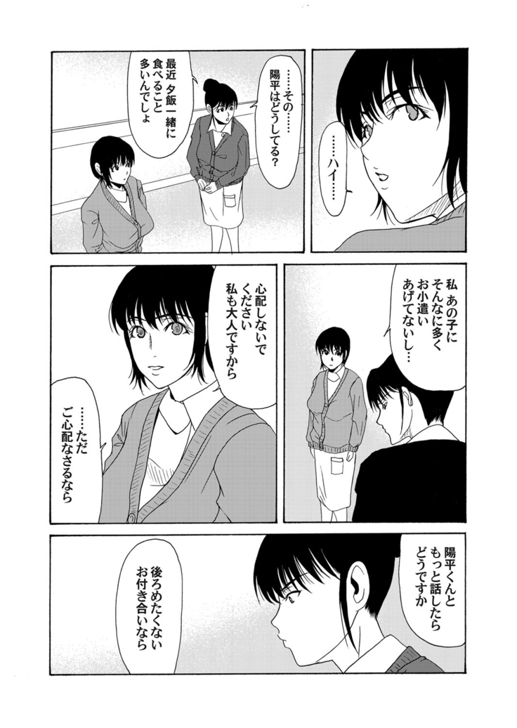 COMIC Magnum Vol. 40