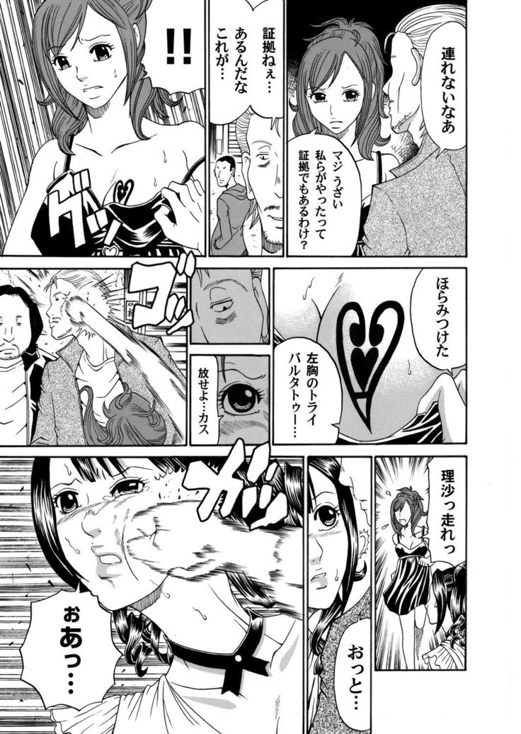 COMIC Magnum Vol. 40