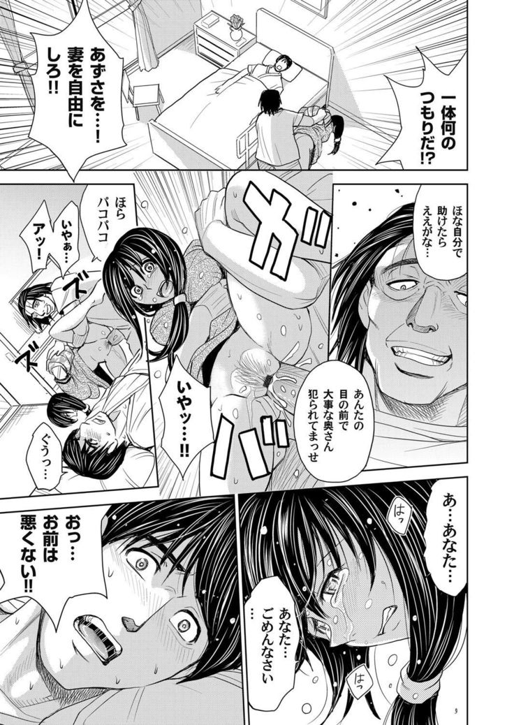 COMIC Magnum Vol. 40