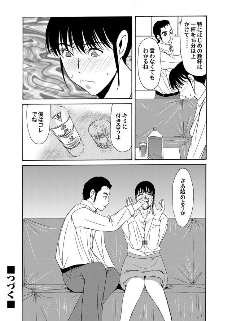COMIC Magnum Vol. 40