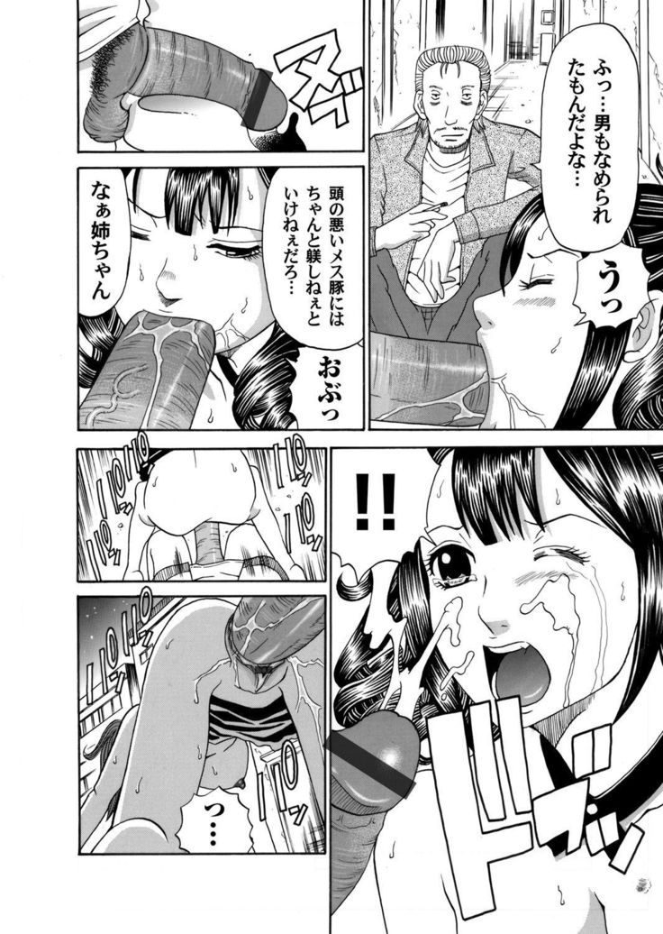 COMIC Magnum Vol. 40