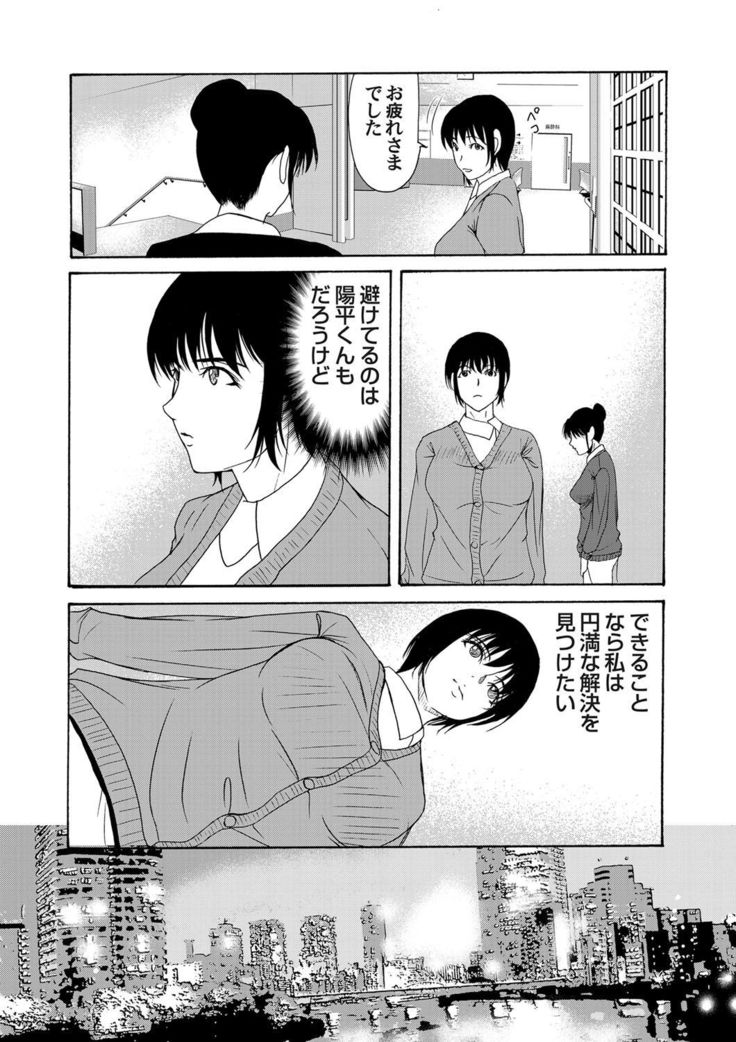 COMIC Magnum Vol. 40