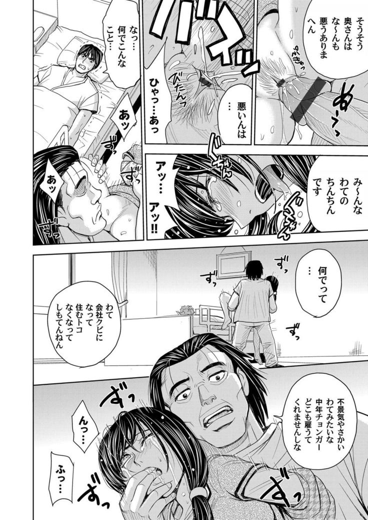 COMIC Magnum Vol. 40