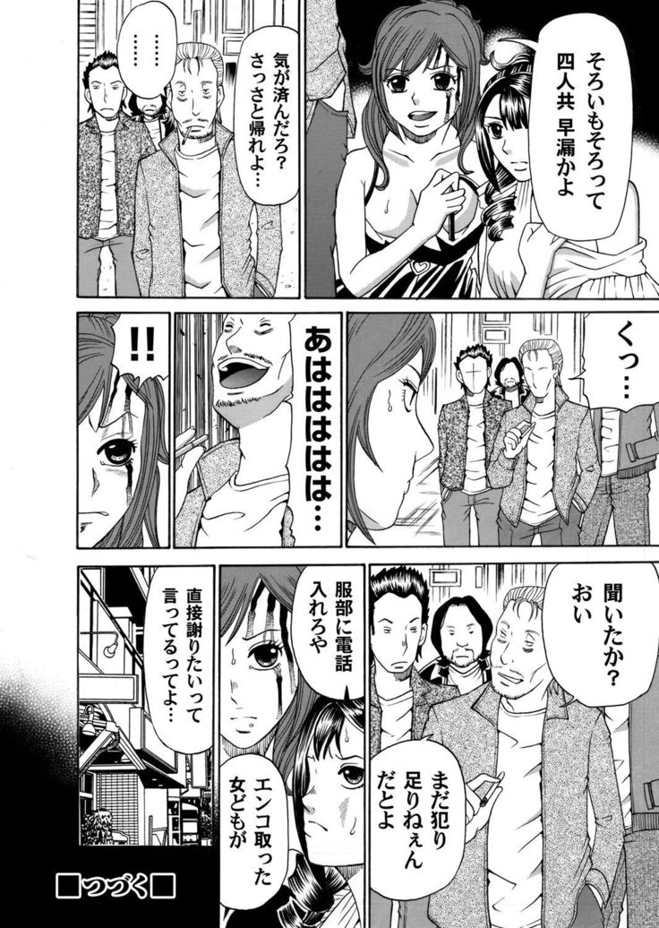 COMIC Magnum Vol. 40