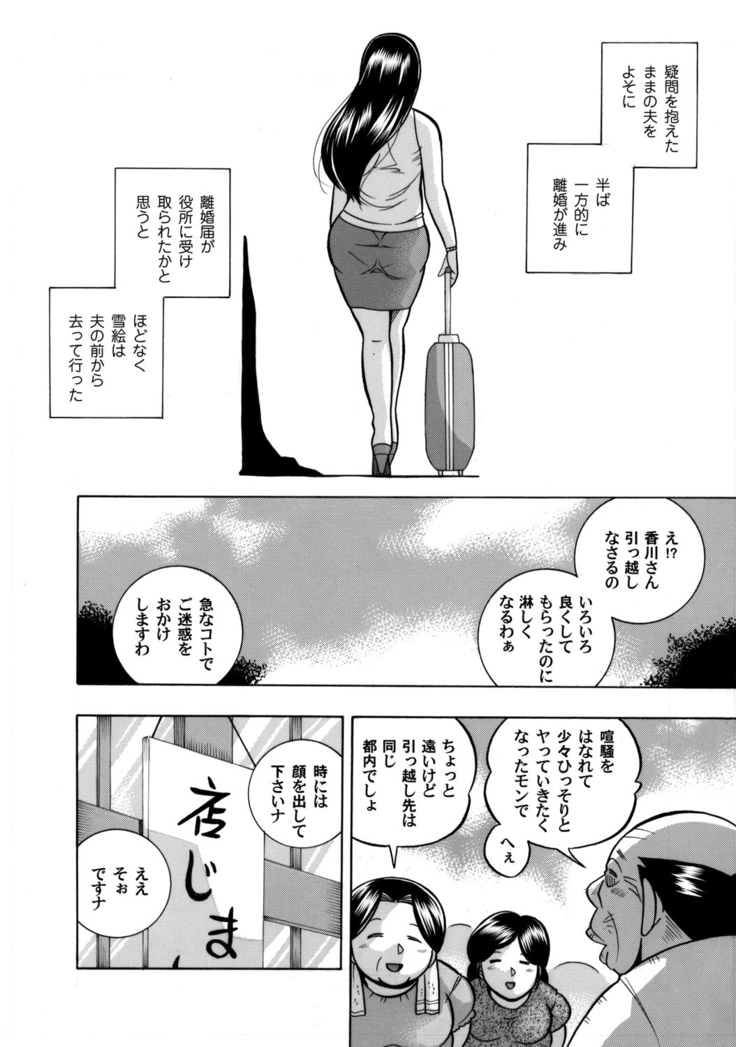 COMIC Magnum Vol. 40