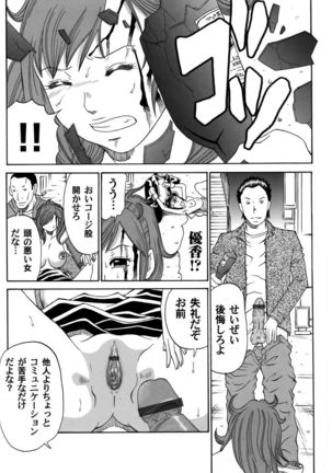 COMIC Magnum Vol. 40 Page #190