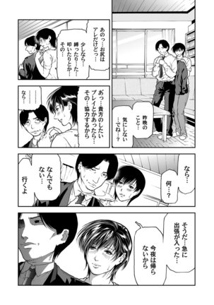 COMIC Magnum Vol. 40 Page #141