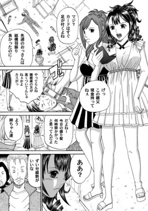 COMIC Magnum Vol. 40 Page #182