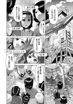 COMIC Magnum Vol. 40 Page #163