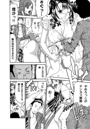 COMIC Magnum Vol. 40 Page #185