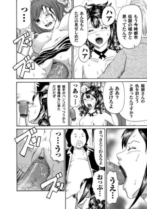 COMIC Magnum Vol. 40 Page #193
