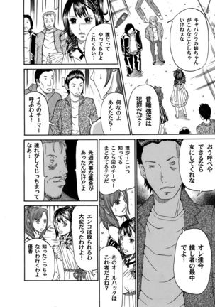 COMIC Magnum Vol. 40 Page #183