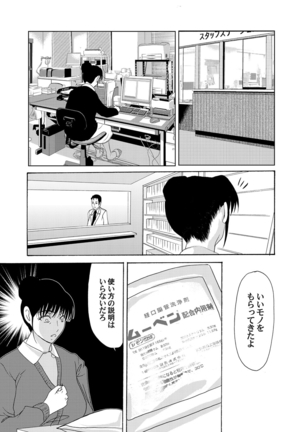 COMIC Magnum Vol. 40 Page #60