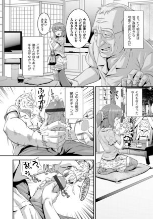 COMIC Magnum Vol. 40 Page #91