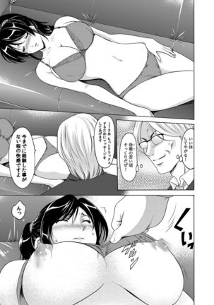 COMIC Magnum Vol. 40 Page #30