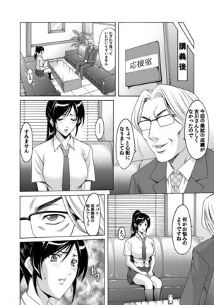 COMIC Magnum Vol. 40 Page #25