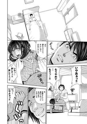 COMIC Magnum Vol. 40 Page #73