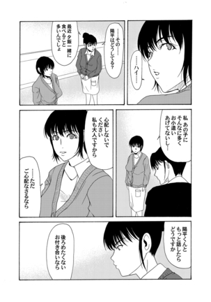 COMIC Magnum Vol. 40 Page #58