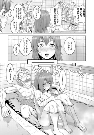 COMIC Magnum Vol. 40 Page #100