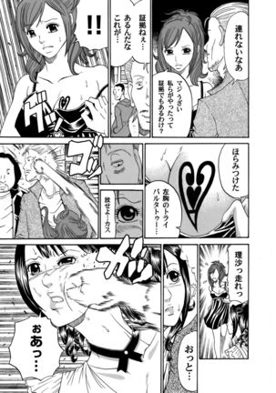 COMIC Magnum Vol. 40 Page #184