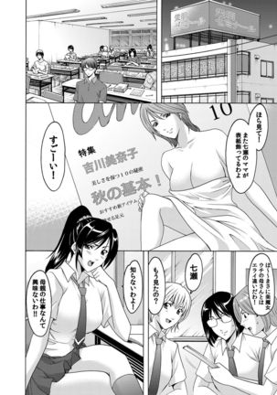 COMIC Magnum Vol. 40 Page #23