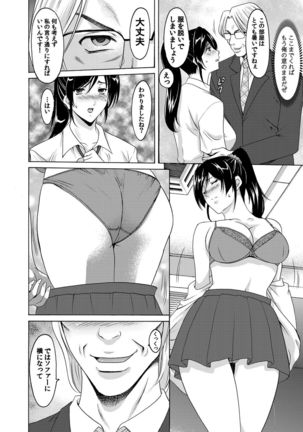 COMIC Magnum Vol. 40 Page #29