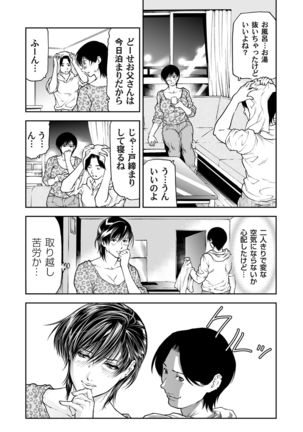 COMIC Magnum Vol. 40 Page #144