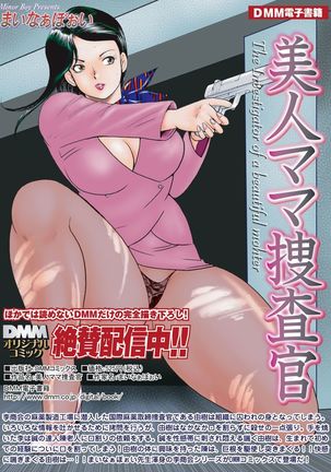 COMIC Magnum Vol. 40 Page #160
