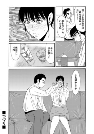 COMIC Magnum Vol. 40 Page #65