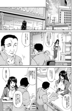 COMIC Magnum Vol. 40 Page #120