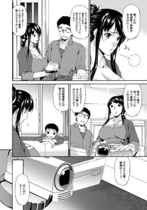 COMIC Magnum Vol. 40 Page #119
